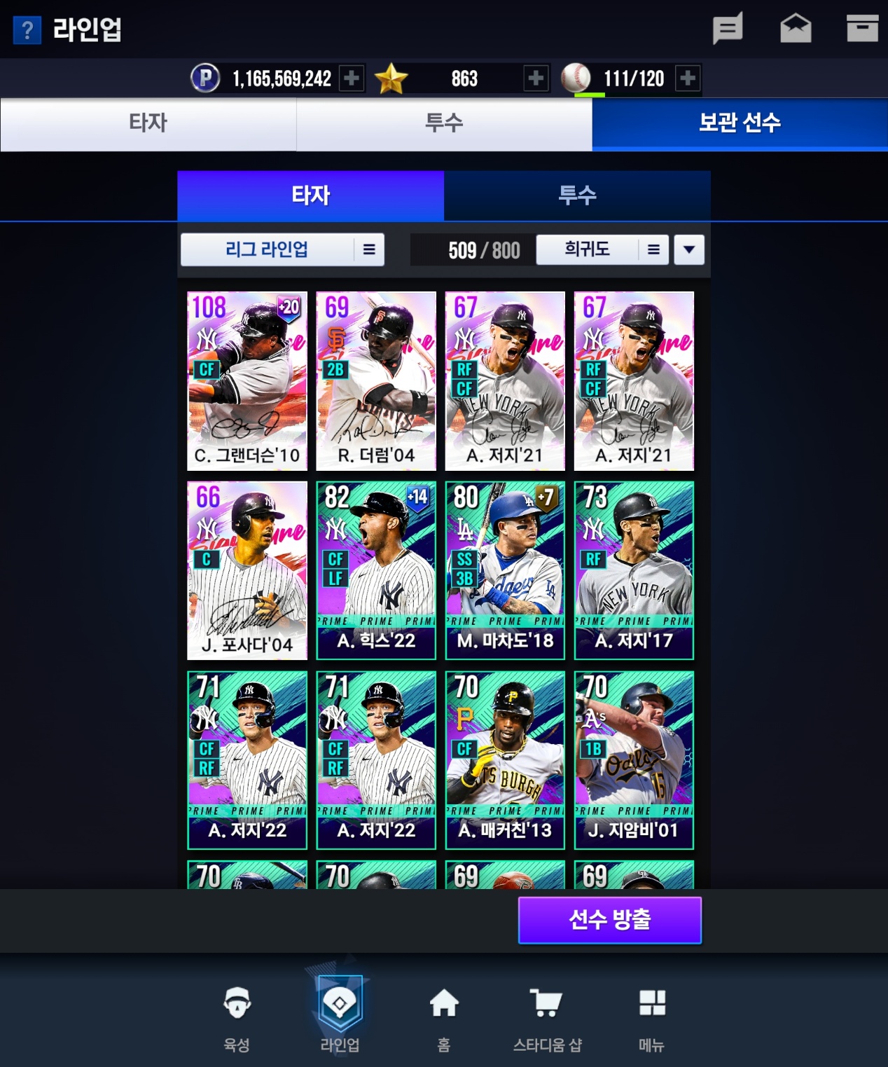 MLB 라이벌