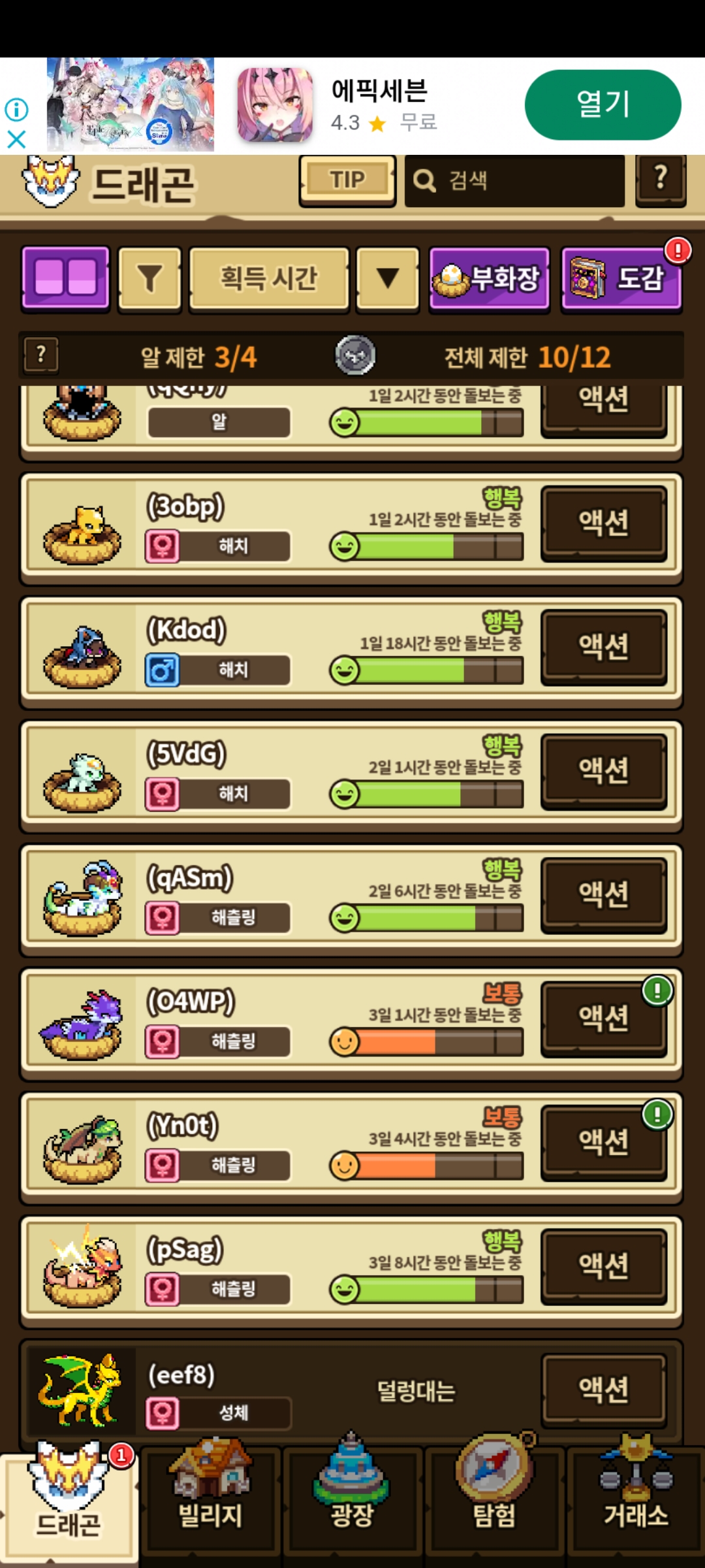 그래도 저는 남탕 아닌게 더 좋습니다