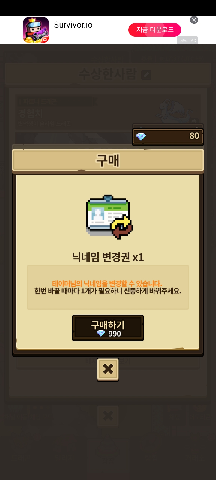 드래곤빌리지 컬렉션 공식 포럼