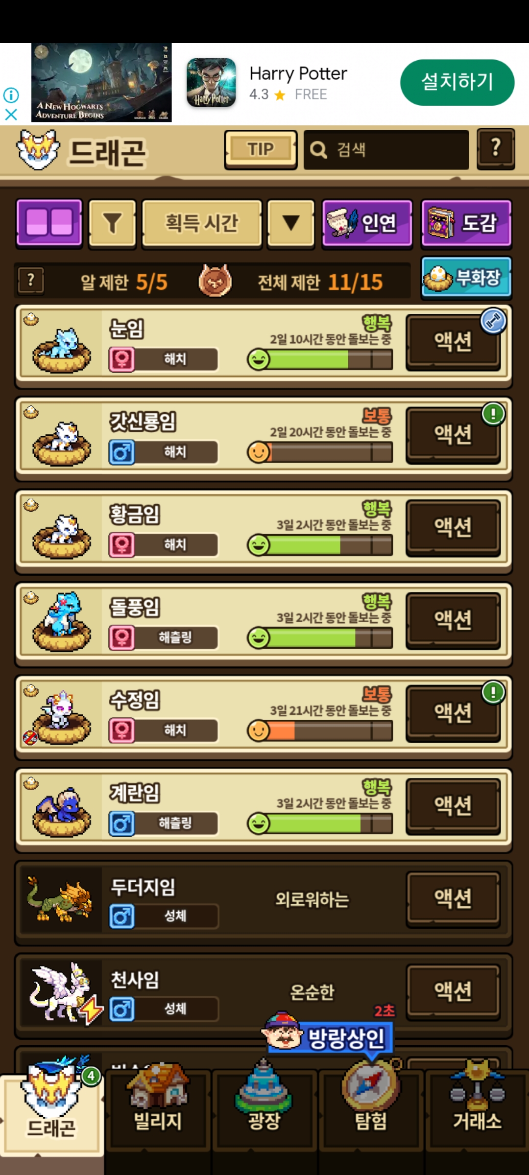 현재 고신이들 상황 빨리해요!