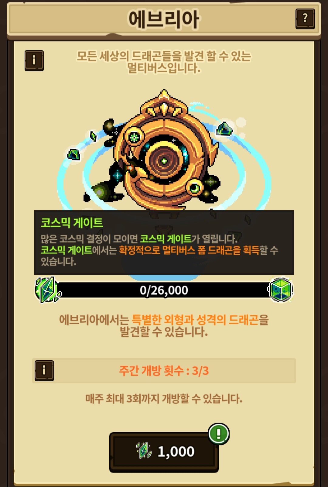 26번 입장해야 게이트 갈수 있게 됬다.. 췟