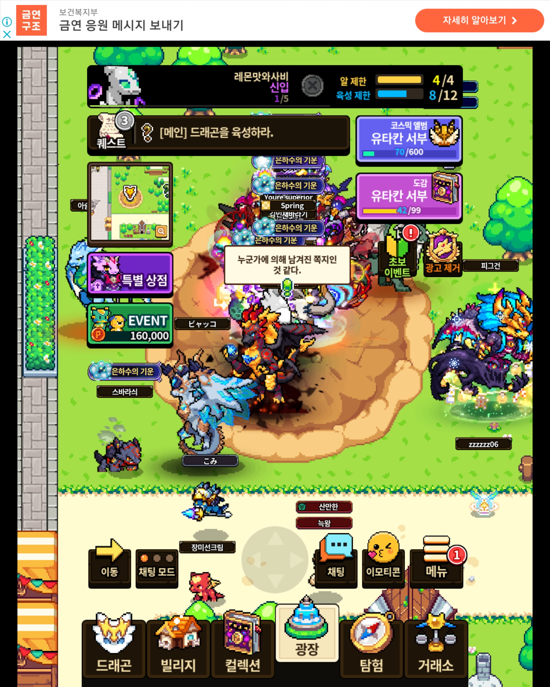 어제부터 뜬 건데 아무것도 안돼요