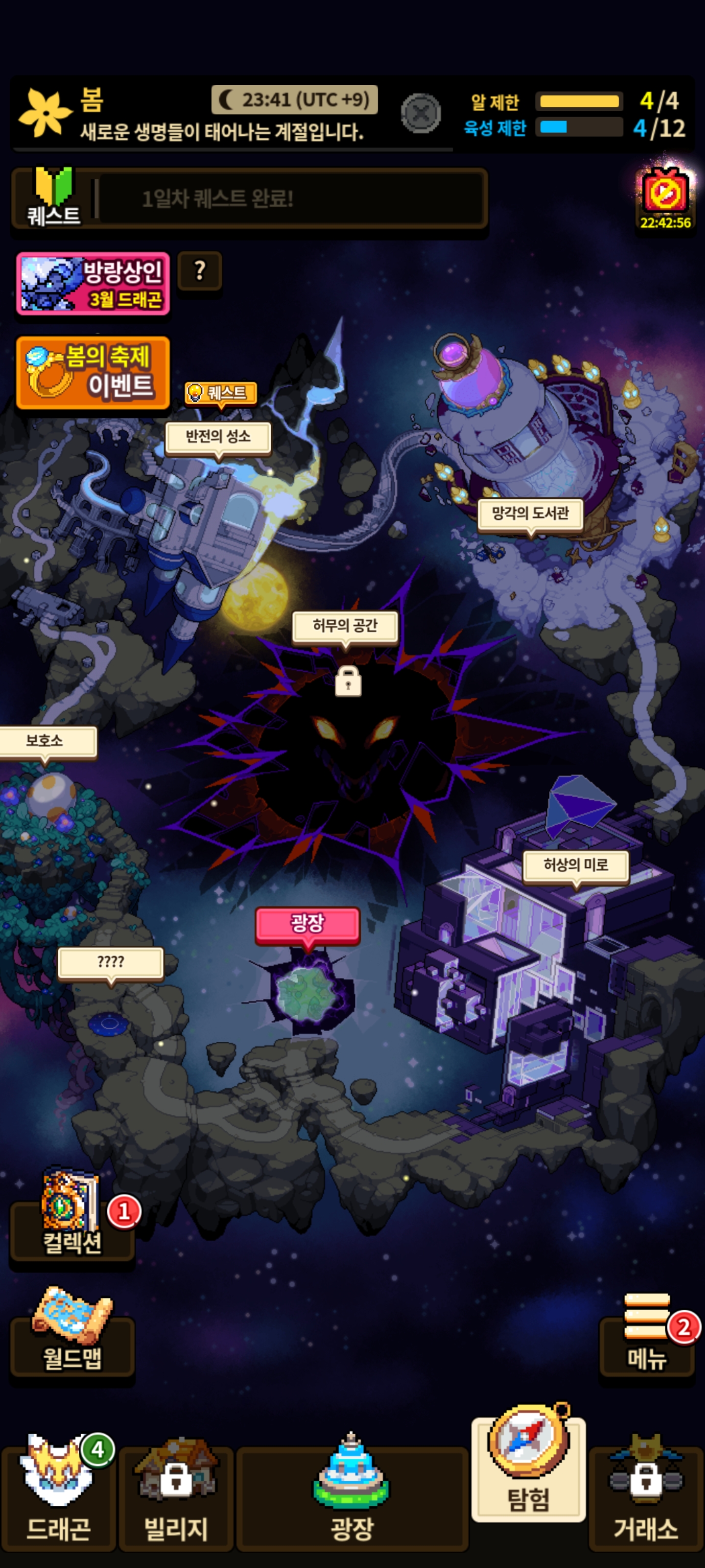 아래 사진처럼 프리즘 게이트가 안뜨는데, 이거 의도한건가요?