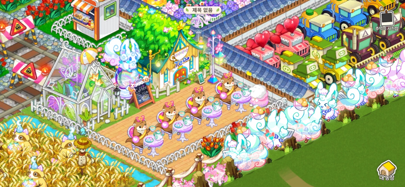 타이니팜 리마스터