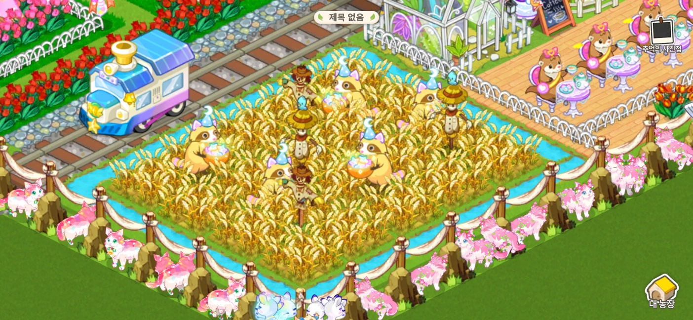 타이니팜 리마스터