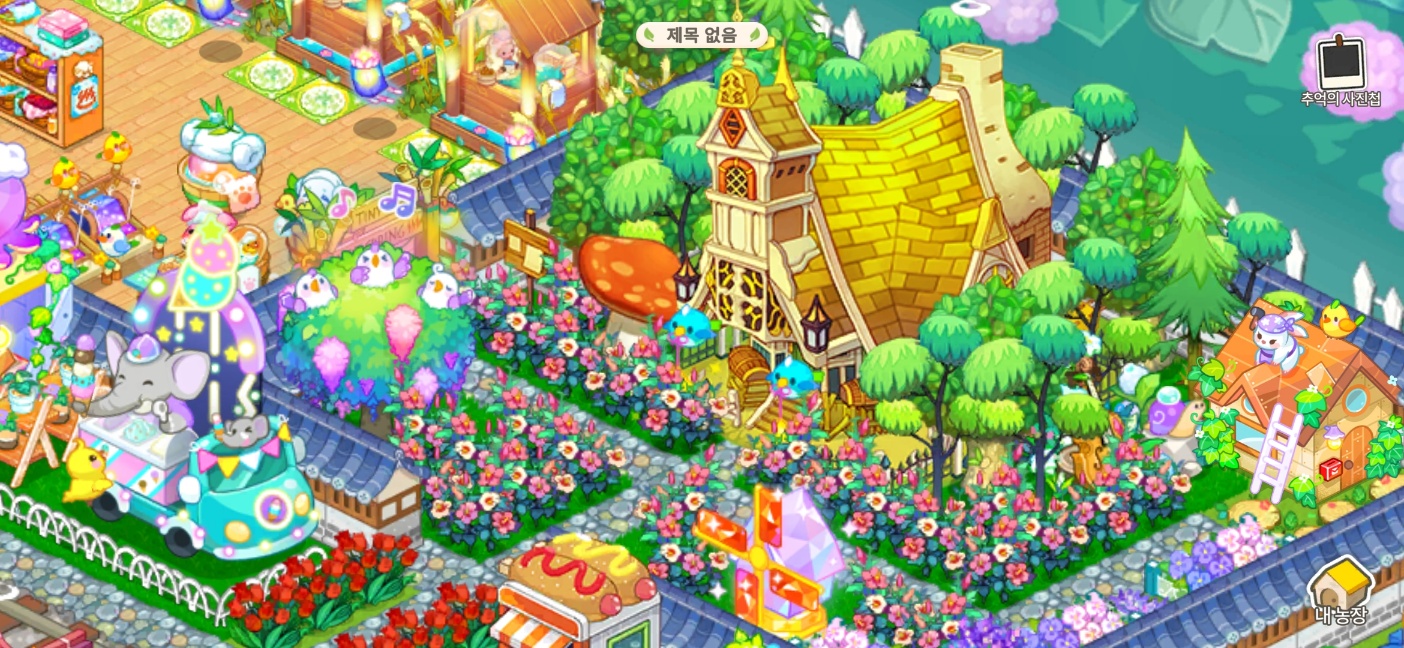 타이니팜 리마스터