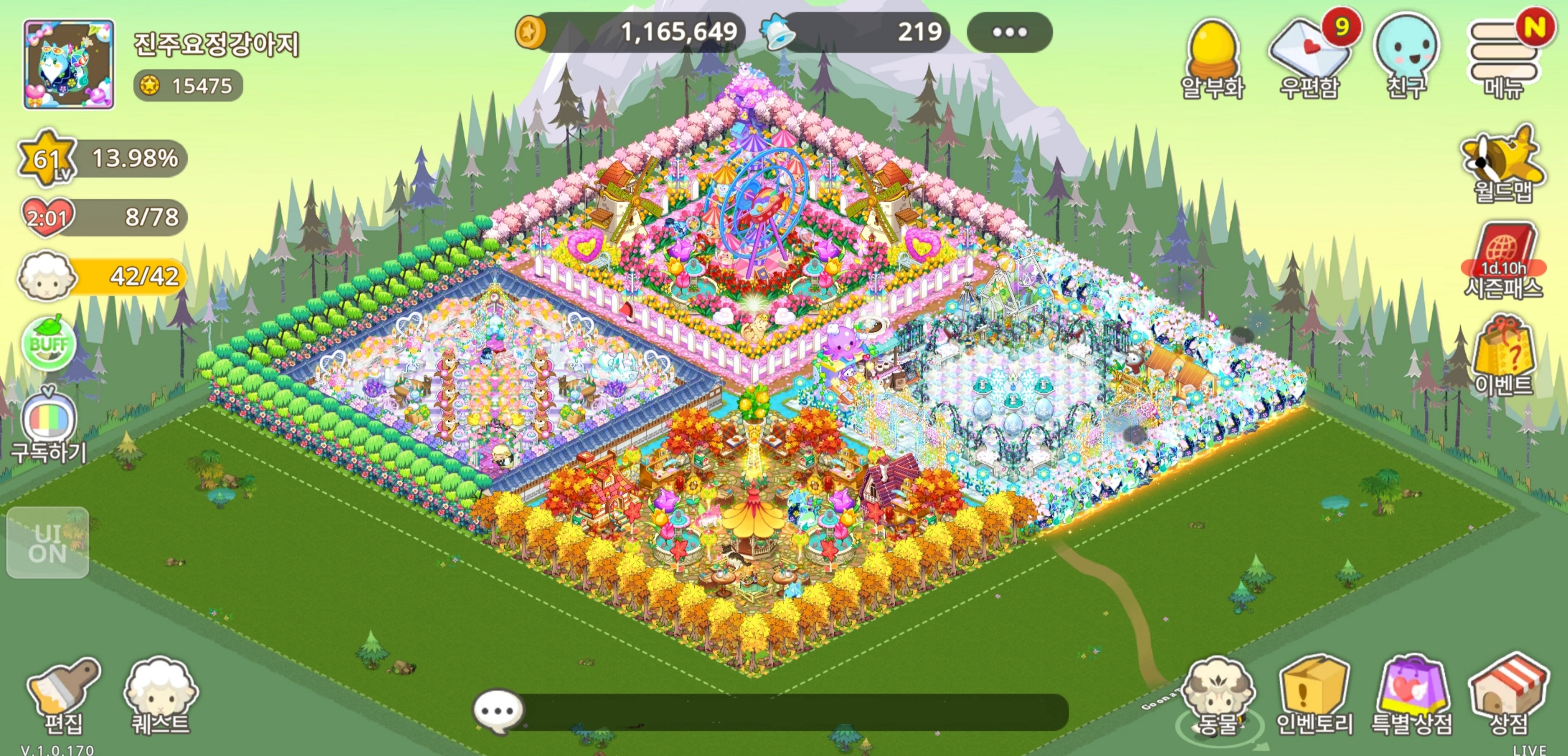 타이니팜 리마스터