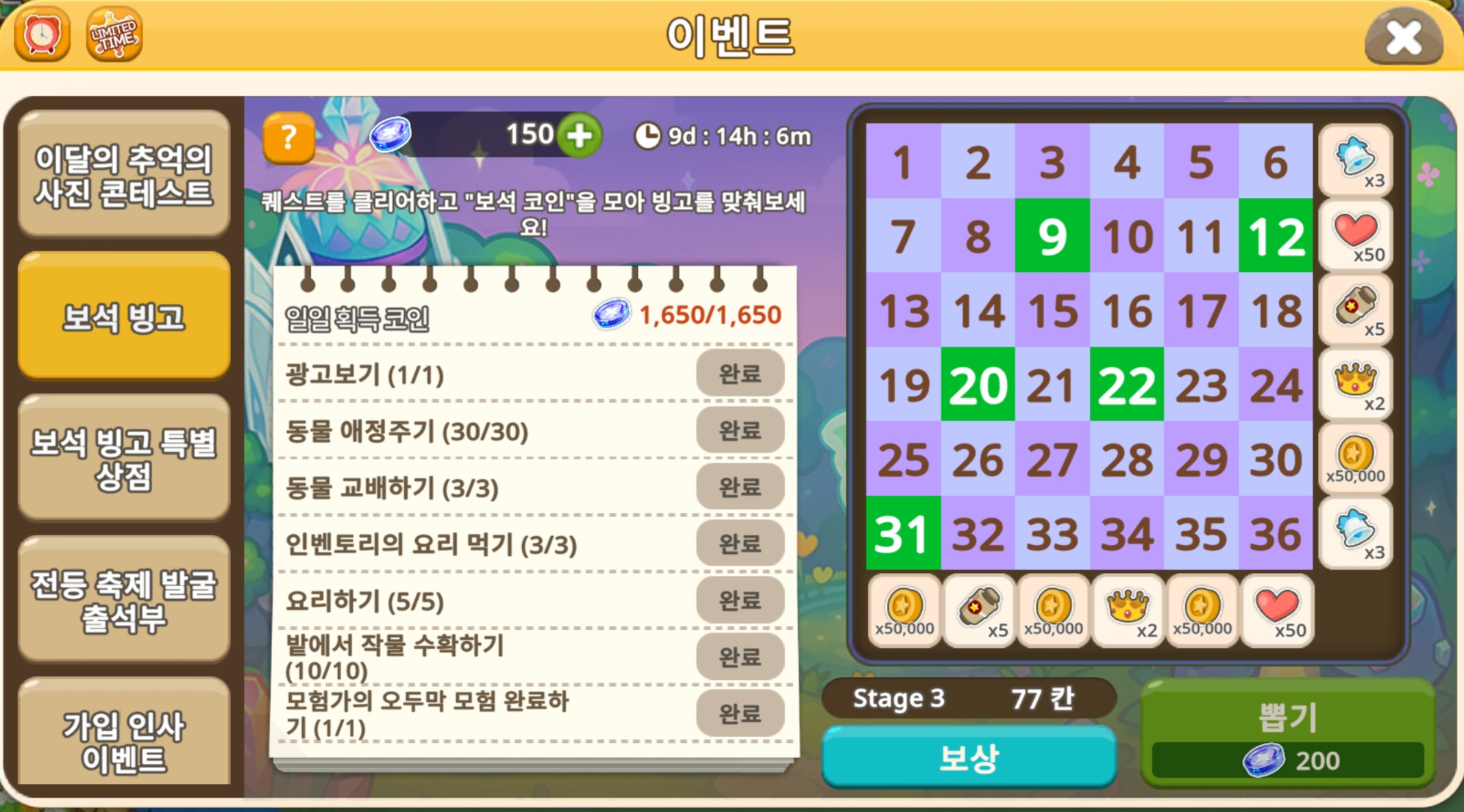 타이니팜 리마스터