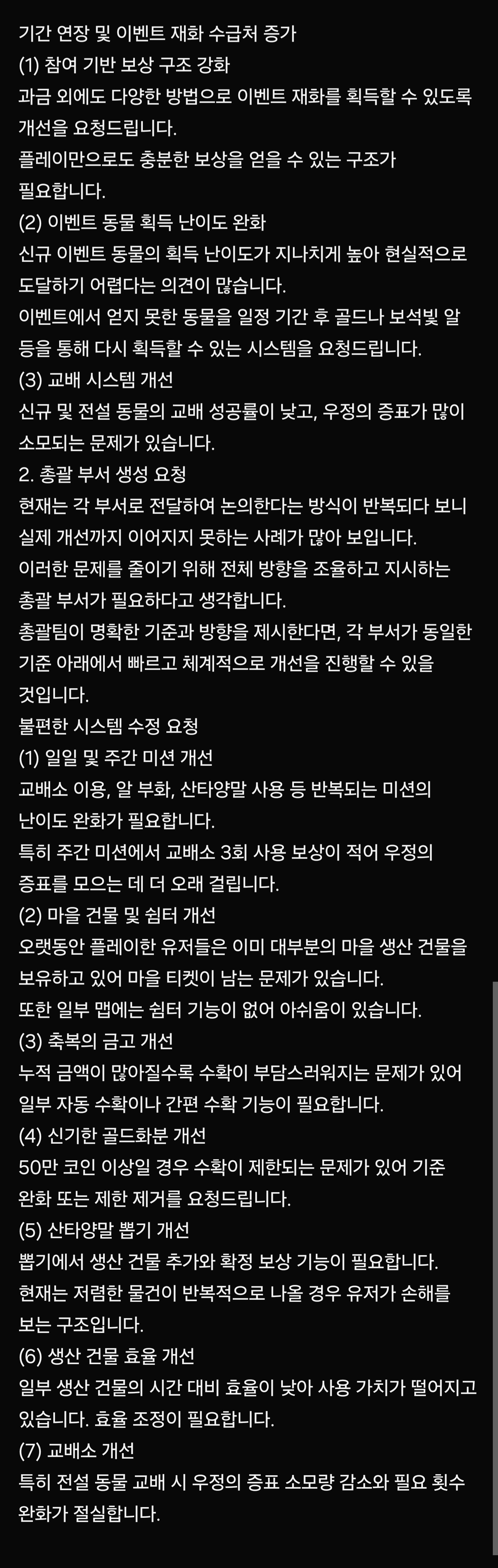 타이니팜 리마스터