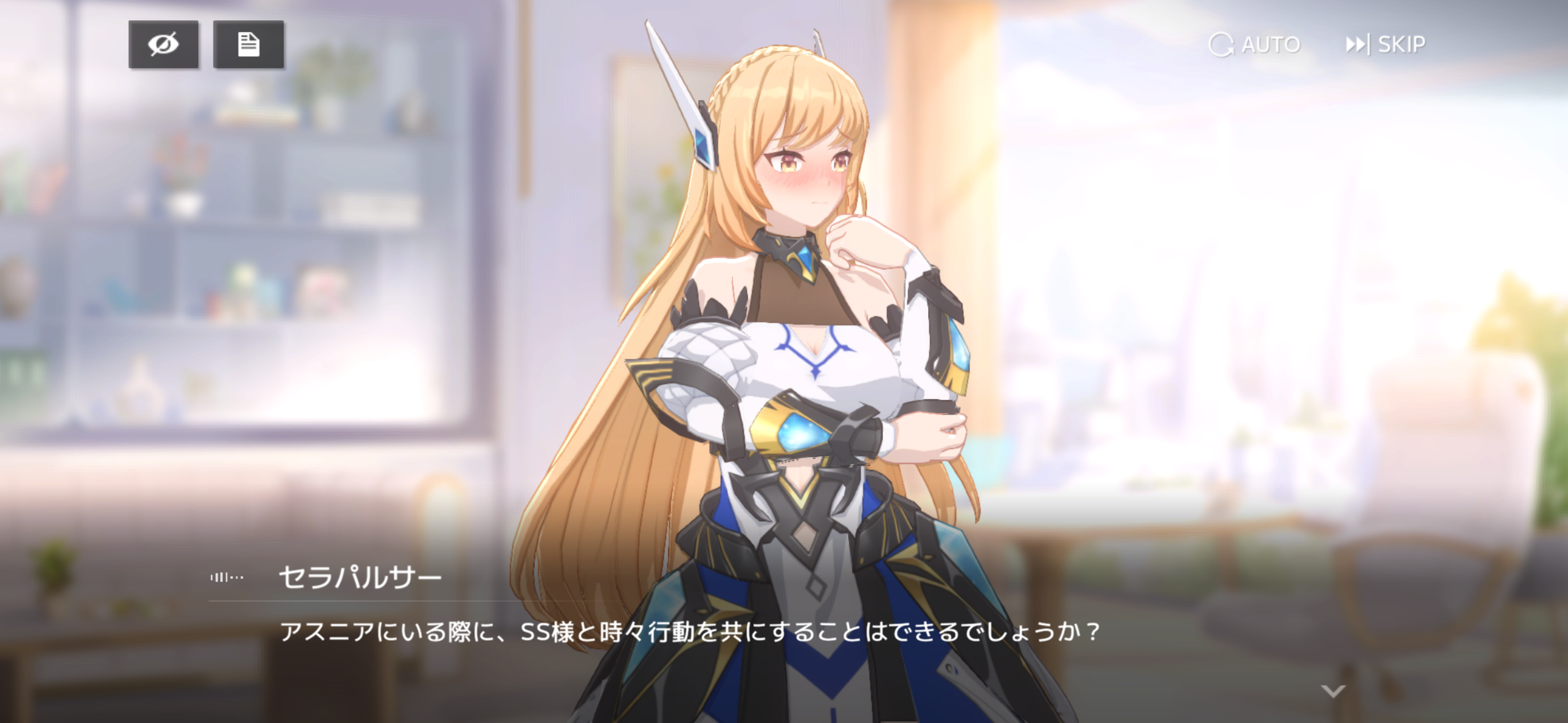 スターシード: アスニアトリガー