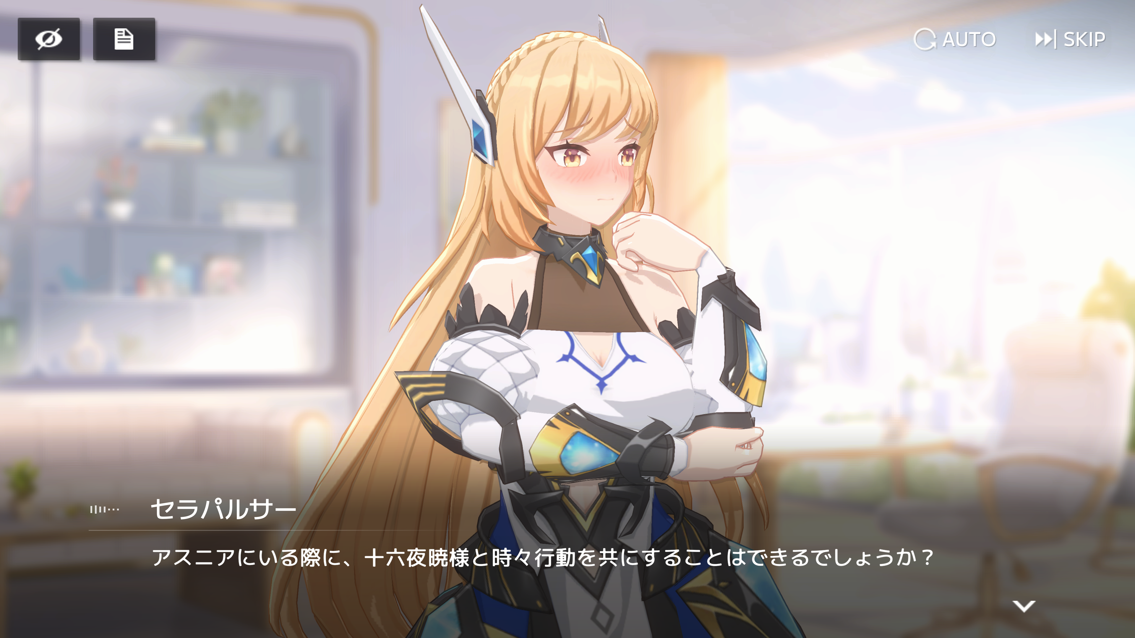 スターシード: アスニアトリガー