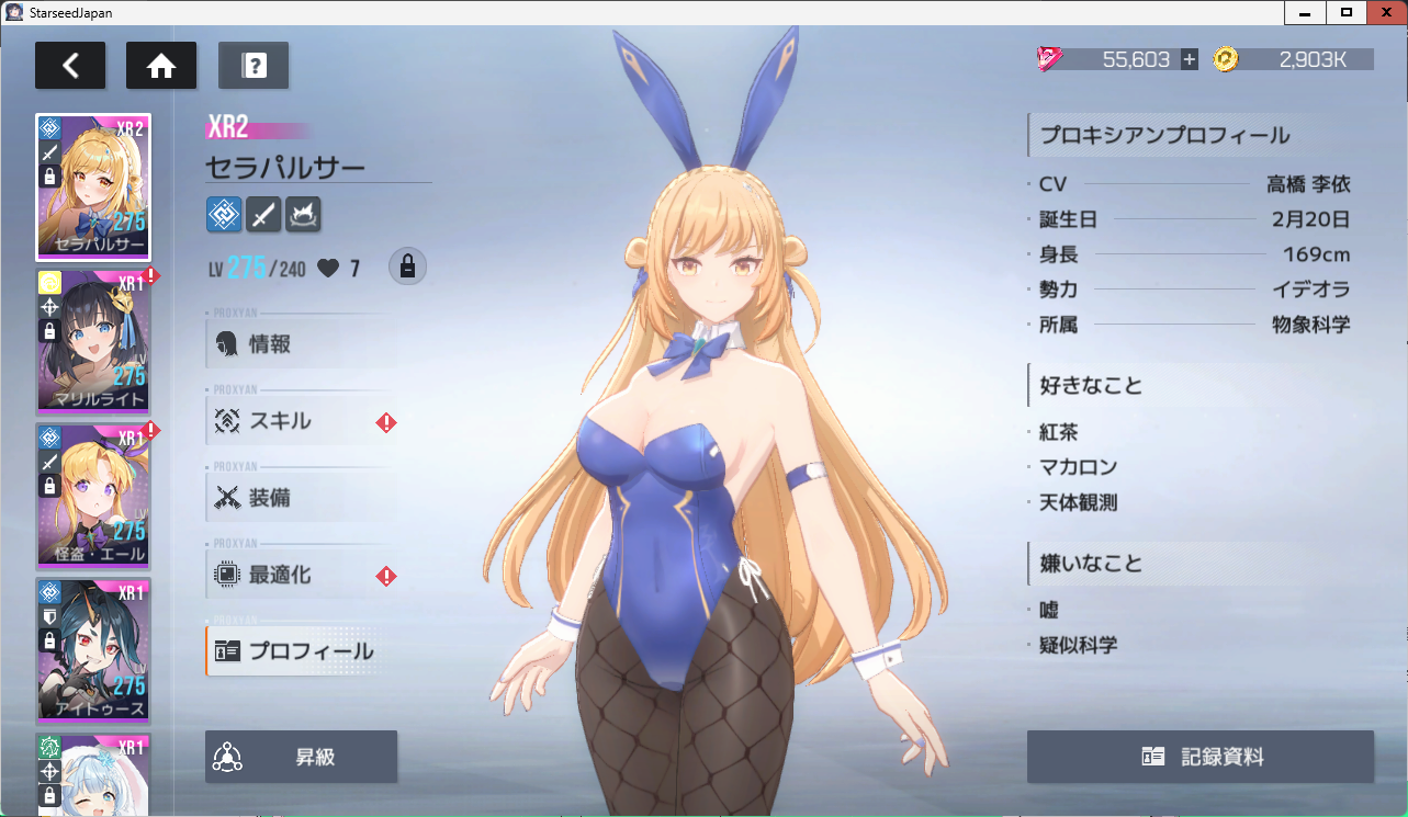 スターシード: アスニアトリガー